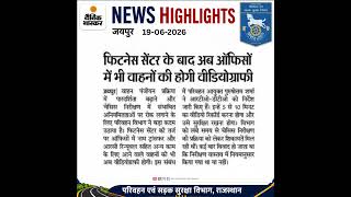 News Highlights Be Safe Drive Safe Reach Safe Follow Rules
