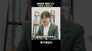 알테오젠 로열티 2% 이렇게 쇼킹할 일? #팜이데일리