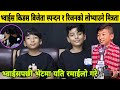 Voice kids spandan subba  rijan dangi        