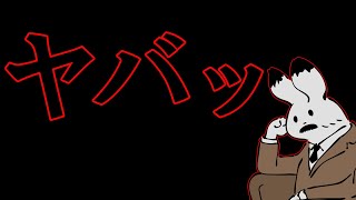 【日本保守党】ちょっとヤバいことが起きました。
