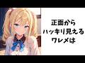 お嬢様が教える面白い雑学【変化】