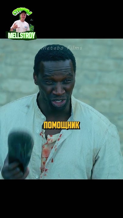 Притворился доктором, что бы уплыть из города 😮| Афера доктора Нока # ...