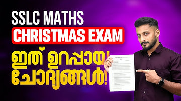 SSLC Maths Christmas Exam | Most Important Questions | Exam Winner