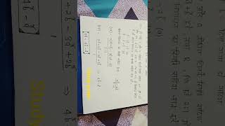 vector external division formula by study point #math