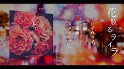 ライリエルlailiel Youtube