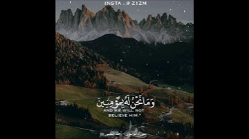 تلاوة قصيرة_سورة المؤمنون (حالات واتس آب) أحمد النفيس