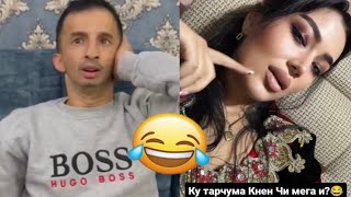 Таджикские Приколы Vine / Приколи Тоҷики - 2023 #280