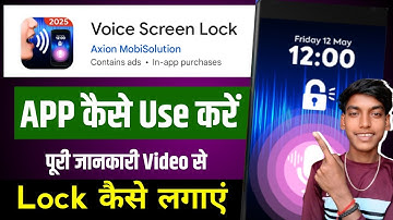 voice screen lock kaise lagaye | voice screen lock app | voice screen lock app ko kaise use kare