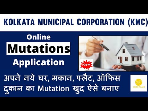 Online Mutation Application KMC I How To Apply For Mutation Application Online KMC I Online Mutation