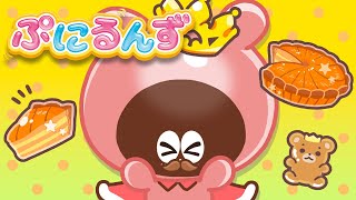 【ぷにるんず】 ショート ストーリー 6 | ぷにパイ いちにち おうさま