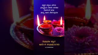 Diwali Special Status video's ||Diwali Quotes ||#rapidbgm #statusvideo #diwali #kannada #top #trend