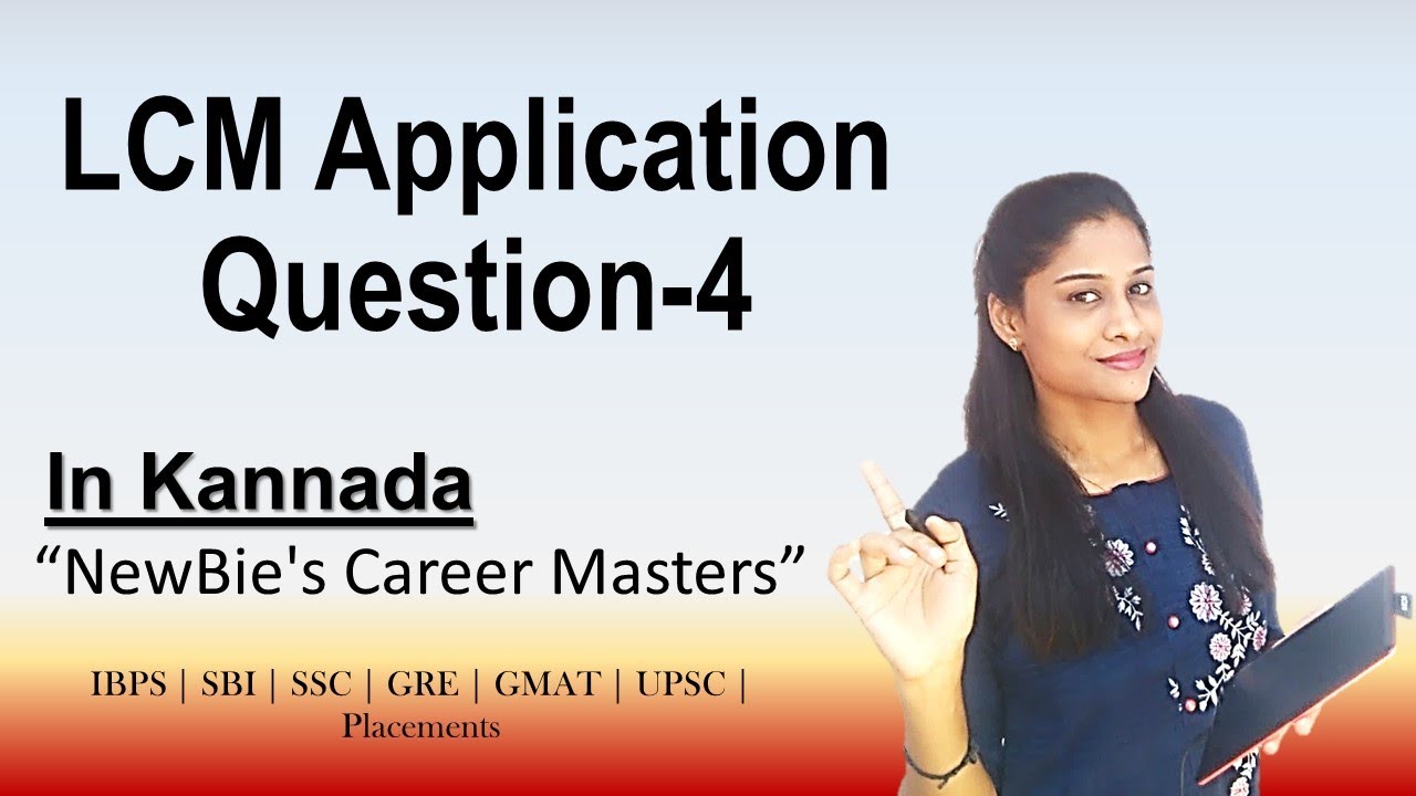 newbie-s-learners-kannada-aptitude-class-lcm-application-question-4-ibps-sbi-gmat