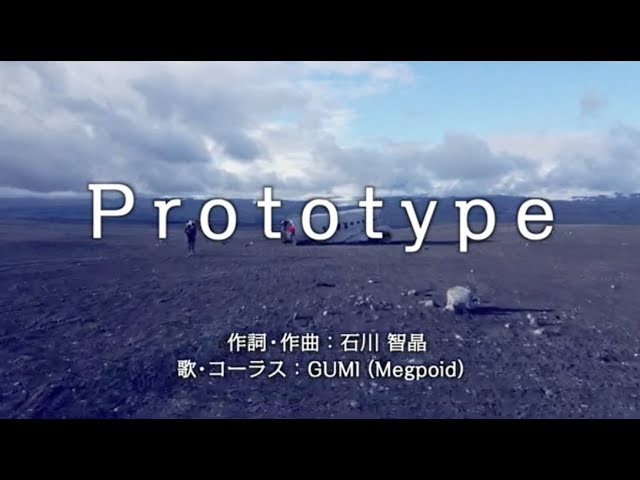 アニメ系CD 石川智晶 Prototype アニメ「機動戦士ガンダム00」エンディング・テーマ