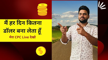 What Is My CPC | Google Adsense CPC Tips #blogging #bloggingtips #blogger #seo #adsense #webstories