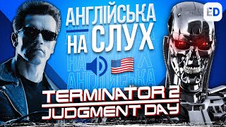Англійська на Слух: Термінатор 2 [ Terminator 2 ] | Англійська для Початківців | Englishdom