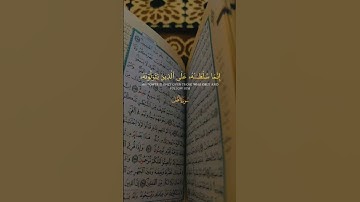 اللهم اجعل القرآن ربيع قلوبنا ونور صدورنا وذهاب أحزاننا #تلاوة_خاشعة #اكسبلور #ماهر_المعيقلي #قرآن