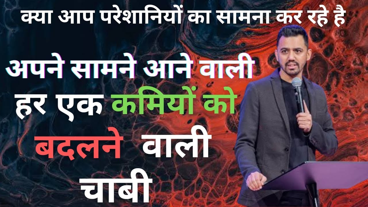 हर परिस्थिति का एक मात्र कुंजी✝️ | ankit sajwan ministry 