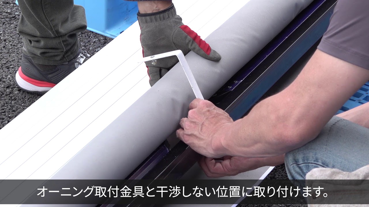 オーニングテントカバー取付説明 Youtube オーニングテントカバー取付説明 Youtube