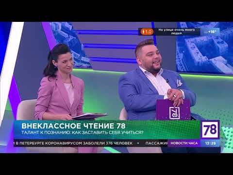 Внеклассное чтение. Эфир от 2.06.20