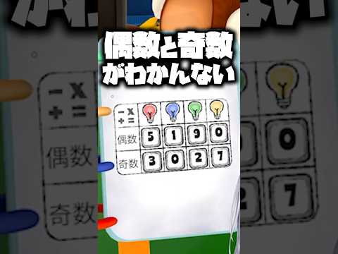 奇数と偶数がわからず発狂する銀城サイネ【BOMBANANA!】【切り抜き】#shorts #銀城サイネ