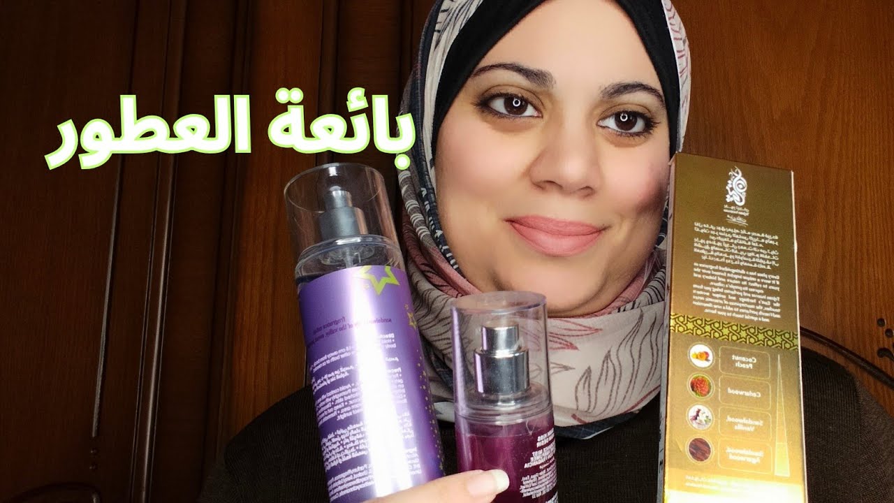 تعالوا شوفوا خصومات بائعة العطور #asmr