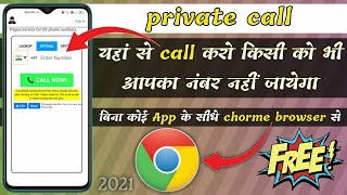 Google Se Call Kaise Kare | Online Call Kaise Kare | Bina Number Se Call Kaise Kare । hide number screenshot 4