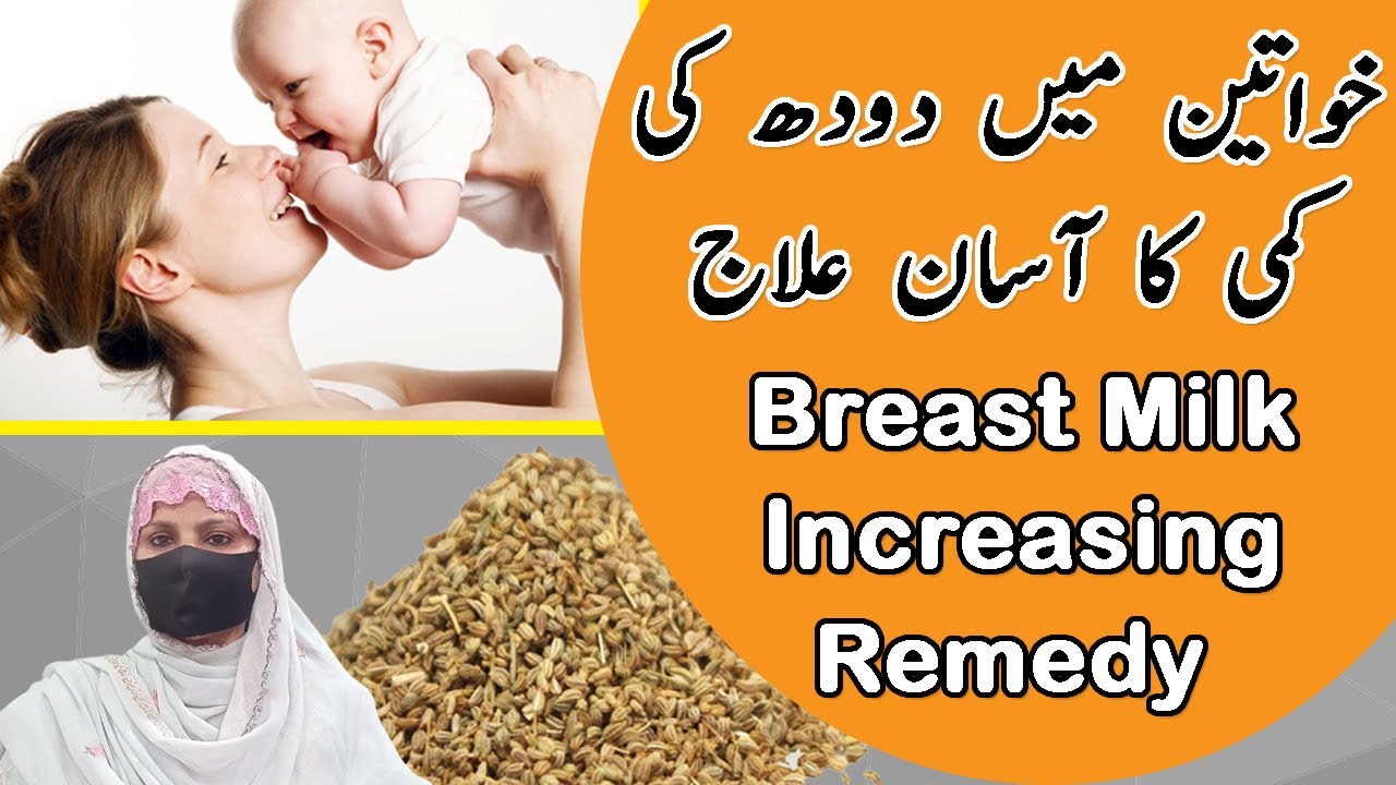 How to Naturally Increase Your Breast Milk Supply - Woman Majour Issue ...