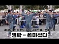 4K 세로직캠 230809 영탁 신촌버스킹 폼미쳤다 떼창의민족 원더케이라이브 4K 세로직캠 230809 영탁 신촌버스킹 폼미쳤다 떼창의민족 원더케이라이브