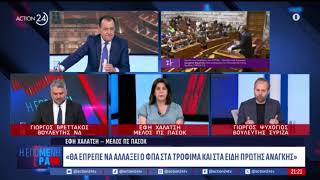 Γ. Ψυχογιός στην Επόμενη Μέρα του Action 24