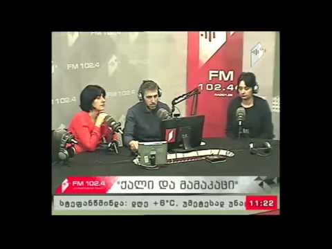 \"ქალი და მამაკაცი\" 02.03.17  რა ფორმით ჩავერიოთ ძალადობაში?