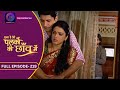 Unforgettable moments palkon ki chhaon mein  full episode  219  dangal 2