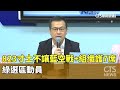 政治攻防與選舉