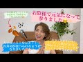 【初風緑】#106 充実した休養期間を経て...