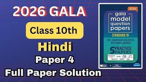 Class 10th Hindi | 2026 Gala Paper 4 | Full Paper Solution | #gseb