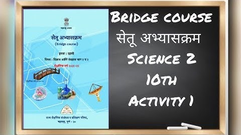 Bridge course || setu abhyaskram || 10 th science 2 activity no 1 answer in English