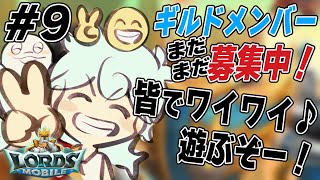 【ローモバ参加型】質問もどんとこい！まったりおしゃべりしながらやるよー！【白・まろやか】