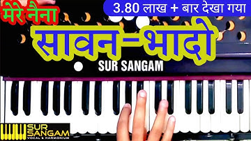 Mere Naina Sawan Bhadon | Kishore Kumar | Sur Sangam Tutorial | Rajesh Khanna, Hema Malini