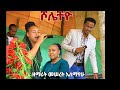 ዘማሪት መሠረት አለማየሁ ሾሌቻዮ የሚገርም መዝሙር Amazing Moges Amanuel