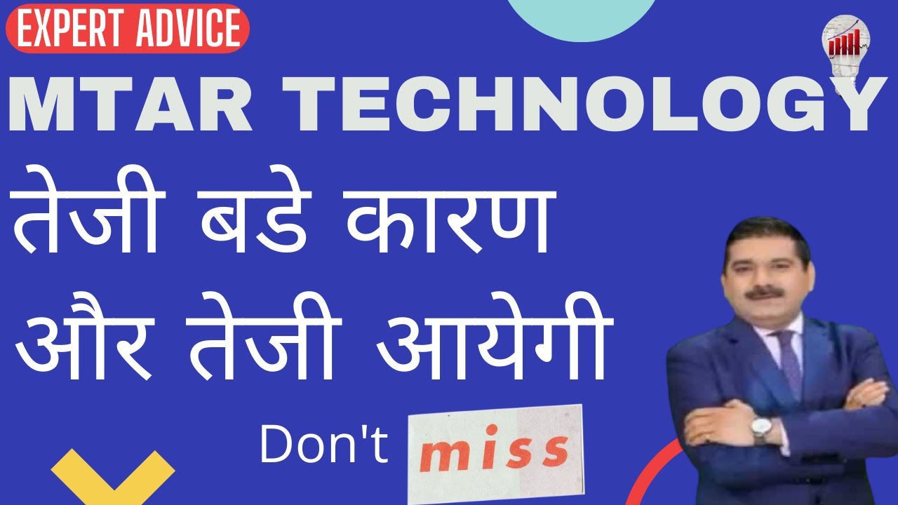 MTAR Technology Share News💥 MTAR Technology Share💥 MTAR Technology Share Latest News💥