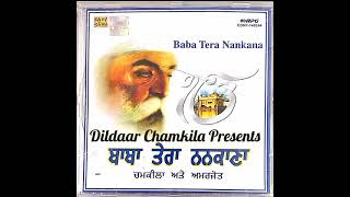 Baba Tera Nankana - Amar Singh Chamkila & Bibi Amarjot (ਬਾਬਾ ਤੇਰਾ ਨਨਕਾਣਾ - ਚਮਕੀਲਾ ਅਤੇ ਅਮਰਜੋਤ) 1987