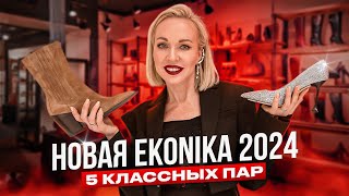 HAS THE ECONOMY CHANGED IN 2024?! REBRANDING AND NEW STORE! FOUND 5 COOL PAIRS | SHOES SHOPPING VLOG
