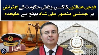 Military courts case, Justice Mansoor Ali Shah separated from bench over objection of federal govt