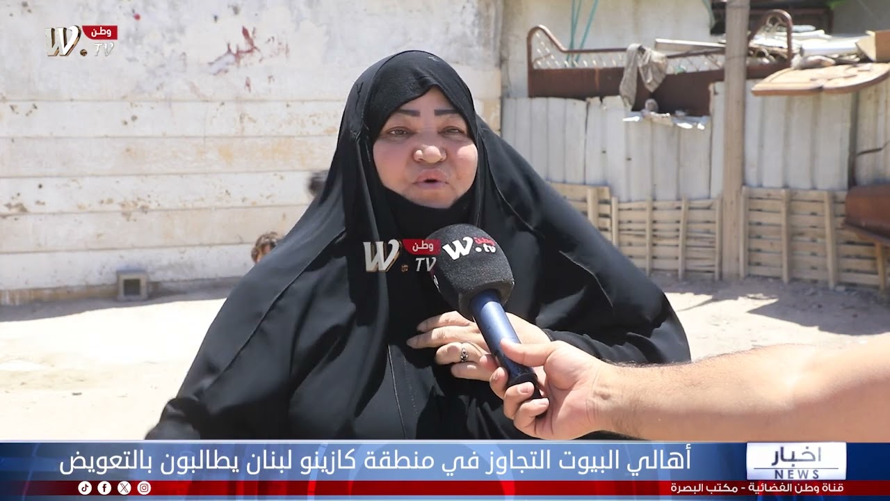 أهالي البيوت التجاوز في منطقة كازينو لبنان يطالبون بالتعويض