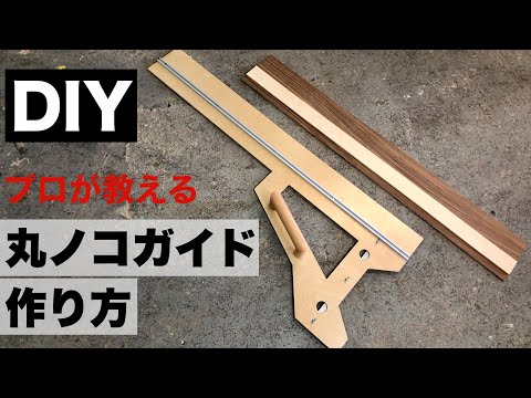 TRT ALL CUT ノコギリ　定規　DIY 木工 DIY Beginners] Essential Items! How to Make Two Types of DIY