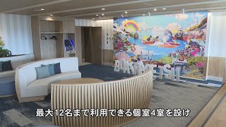 まちのできごと：ボートレース津 有料席リニューアル　R6.11.16