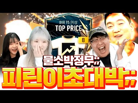 여자 피린이 계정에서 초대박 났다;; 물소 박정무 <strong>ㅡㅡ</strong>