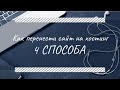 Как загрузить сайт на хостинг через плагин All in one wp migration