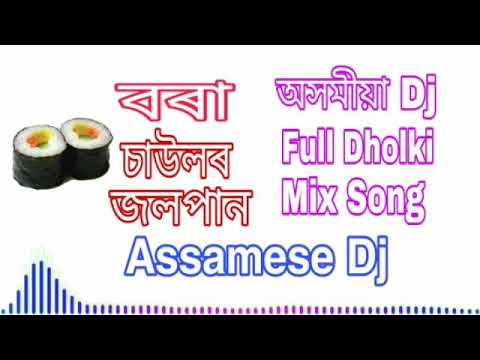     Dj full Dholki mix Song  Bora saulor jolpan Assamese dj full Dholki song