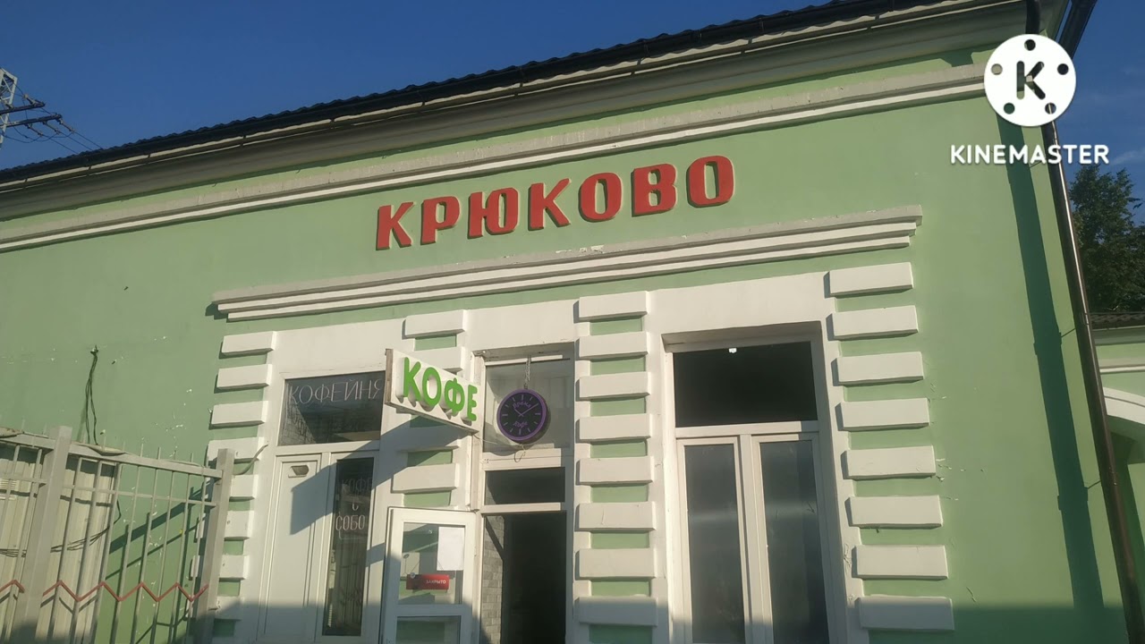 Информатор станции Зеленоград-Крюково