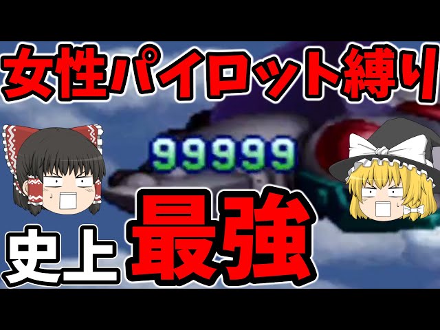スパロボ最強の乳揺れ A Ogの女主人公 クスハ ミズハ をゆっくり解説 Litetube